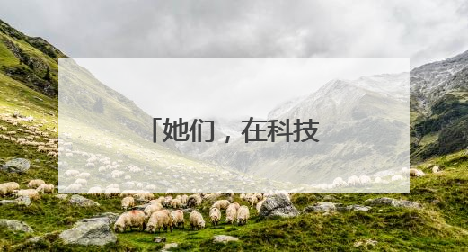 她们，在科技小院试验变“粪”成“宝”